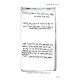 Min HaGenizim Sefer Esrim / מן הגנזים ספר עשרים