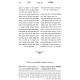 Avodas HaLevi - Moadim / עבודת הלוי - מועדים