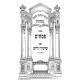 Shiurei HaYom - Pesachim Volume 2 / שיעורי היום - פסחים חלק ב