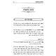 Torascha Sha'ashuai / תורתך שעשועי
