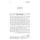 Torascha Sha'ashuai / תורתך שעשועי