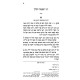 Toras Sholom - Hagahos Al Sefer Kaf HaChaim / תורת שלום - הגהות על ספר כף החיים
