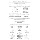 Siddur Toras Chochom - Chuppah V'Sheva Berachos / סידור תורת חכם - חופה ושבע ברכות