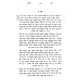 Kav HaYoshor Im Beiur HaZohar / קב הישר עם באור הזהר מנוקד