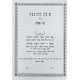 Shita Mekubetzes - Pesachim 3 Volume Set / שיטה מקובצת - פסחים ג כרכים