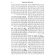 Shita Mekubetzes - Pesachim 3 Volume Set / שיטה מקובצת - פסחים ג כרכים