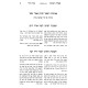 Shut Mekor Baruch / שו"ת מקור ברוך