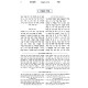 Chesed L'Avraham Hamevuar - Shemos - Mishpatim - Pikudei (4) / חסד לאברהם המבואר - שמות - משפטים - פקודי (ד)