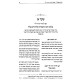 Aleh Moadei Hashem / אלה מועדי ה' - מועדי השנה באור החסידות