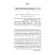 Yalkut Levi Yitzchok Al HaTorah Vayikra - Metzora / ילקוט לוי יצחק על התורה ויקרא - מצורע