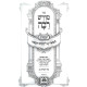 Midrash Raba - Shir HaShirim 2 Volume Set / מדרש רבה - שיר השירים ב כרכים