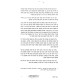 HaRav HaKodesh M'Savran 2 Volume Set / הרב הקדוש מסאווראן ב כרכים