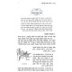 Mashmia Shalom Al Hilchos Shesol Kochliari / ספר משמיע שלום על הלכות שתל קוכליארי