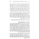 Mashmia Shalom Al Hilchos Shesol Kochliari / ספר משמיע שלום על הלכות שתל קוכליארי