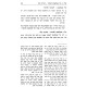 Piha Poschah B'chochmah - Hilchos Shabbos Volume 3 / פיה פתחה בחכמה - הלכות שבת חלק ג