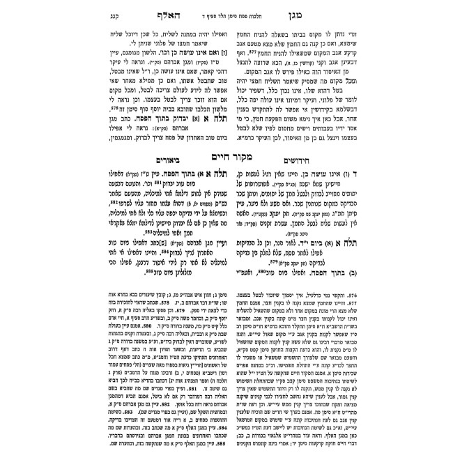 Magen Ha'Elef - Hilchos Pesach 2 Volume Set / מגן האלף - הלכות פסח ב כרכים
