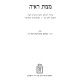 Kol Kisvei Harayah 21 Volume Set / כל כתבי הראי"ה כ"א כרכים