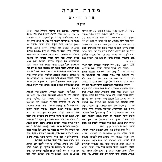Kol Kisvei Harayah 21 Volume Set / כל כתבי הראי"ה כ"א כרכים