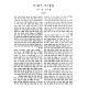 Kol Kisvei Harayah 21 Volume Set / כל כתבי הראי"ה כ"א כרכים