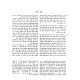 Shita Mekubetzes 13 Volume Set / שיטה מקובצת יג כרכים