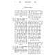 Bas Ayin Menukad / בת עין מנוקד
