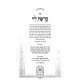 Kedushas Levi Menukad / קדשת לוי מנןקד