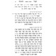 Shaarei Teshuvah Menukad / שערי תשובה מנוקד