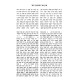 Tosfos HaRosh - Pesachim / תוספות הרא"ש על מסכת פסחים