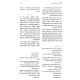 Otzer Sefer HaErchim Chabad - Ahavas Hashem / אוצר ספר הערכים חב"ד - אהבת השם
