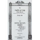 Maharam Chalavah - Pesachim / מהר"ם חלאוה - פסחים
