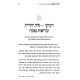 HaKol L'Tovah / הכל לטובה