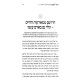 HaKol L'Tovah / הכל לטובה