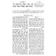Sefer Yirmiyahu / ספר ירמיהו