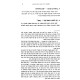 Shaarei Limud HaChasidus / שערי לימוד החסידות