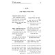 Bayam Darkecha 6 Volume Set / בים דרכך ו כרכים