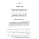 Chemdah Genuzah / חמדה גנוזה
