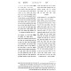 Dina D'Malchusa  /  דינא דמלכותא