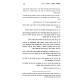 Kashrus HaYom / כשרות היום