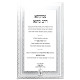 Midrash P'sikta D'rav Kahana / מדרש פסיקתא דרב כהנא מהדורה חדשה
