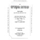 Avodas HaKodesh - Maros Elokim / עבודת הקודש - מראות אלקים