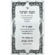 Chochmas HaPartzuf - Chochmas Kaf HaYad / חכמת הפרצוף - חכמת כף היד