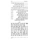 Mincha Maariv English Annotated Large H/C /