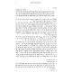 Halachos Pesukos Volume 1 / הלכות פסוקות חלק א