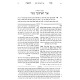 Iyunei Tosfos - Pesachim / עיוני תוספות - פסחים