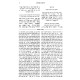 Nach Sima Befihem - Shmuel 1 / נ"ך שימה בפיהם - שמואל א