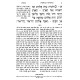 Chumash HaMevuar - Sima Befihem Set / חומש המבואר - שימה בפיהם סט