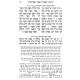 Chumash Talmidim - Bereishis Menukad - Oz Vehadar / חומש תלמידים - בראשית מנוקד - עוז והדר