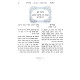Halacha Beruah - Yorah Deah / הלכה ברורה - יורה דעה