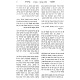 Halacha Beruah - Yorah Deah / הלכה ברורה - יורה דעה