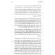 Achas Sha'alty 7 / אחת שאלתי ז